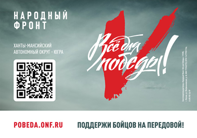 Народный фронт